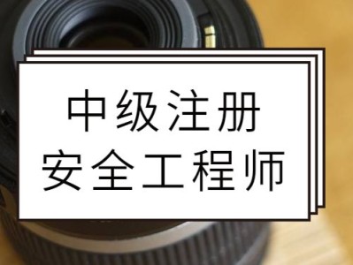 注冊安全工程師考試考幾門注冊安全工程師考試內容有哪些