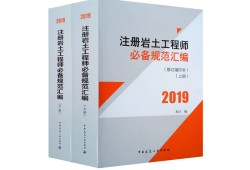有注冊(cè)巖土工程師證但不想到處跑,考過注冊(cè)巖土工程師之后,有哪些發(fā)展方向