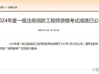 消防工程師考試難度排行榜,消防工程師考試難度