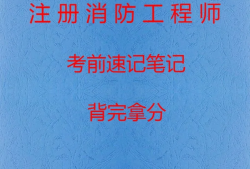 武漢一級消防工程師考試地點圖片武漢一級消防工程師考試地點