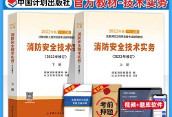 一級(jí)消防工程師考試信息,一級(jí)消防工程師考試信息網(wǎng)
