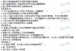 監(jiān)理工程師合同管理王竹梅講義監(jiān)理工程師合同管理題庫(kù)