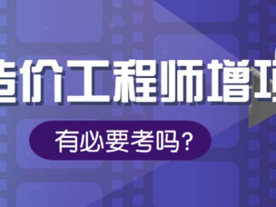 2019年造價工程師考試網2019年造價工程師考試網址是什么