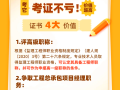 監理工程師證,監理工程師需要注冊