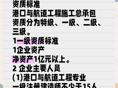 一級建造師港口與航道一建港口和航道