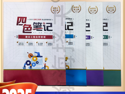 監(jiān)理工程師復習重點,監(jiān)理工程師考試知識點集合