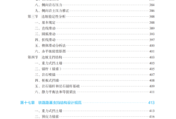 關(guān)于注冊(cè)巖土工程師的介紹關(guān)于注冊(cè)巖土工程師的介紹資料