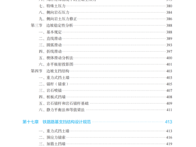 關于注冊巖土工程師的介紹關于注冊巖土工程師的介紹資料