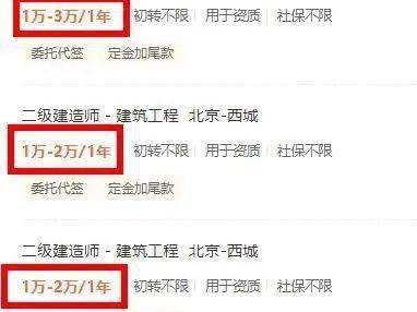 二級建造師申請條件有哪些,二級建造師申請條件