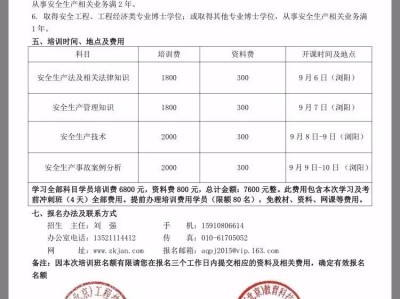蘇州安全工程師報名條件,蘇州安全工程師報名