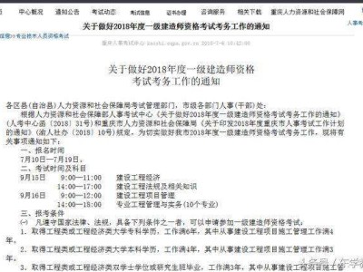 陜西一級建造師報名人數陜西一級建造師報名