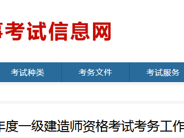 2021吉林一級(jí)建造師報(bào)名時(shí)間,吉林一級(jí)建造師報(bào)名時(shí)間