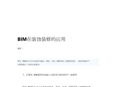 bim裝配式工程師證書報考條件裝飾裝修bim工程師考試須知