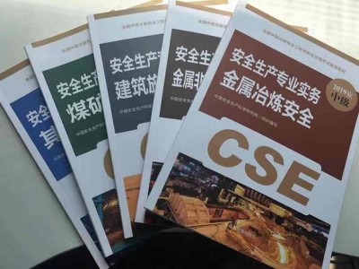 寧夏注冊安全工程師成績查詢寧夏注冊安全工程師準(zhǔn)考證