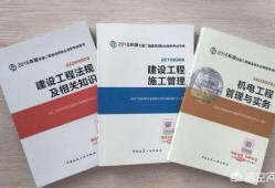 如何備考二建？