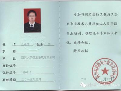 注冊消防工程師費用多少錢注冊消防工程師費用