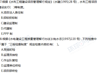 一級建造師水利實務考試真題一級建造師水利歷年真題