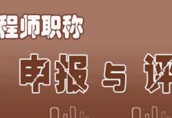 中高級工程師職稱，造價工程師，監(jiān)理工程師，