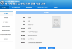 廣州這邊注冊(cè)安全工程師培訓(xùn)機(jī)構(gòu)廣州這邊注冊(cè)安全工程師培訓(xùn)機(jī)構(gòu)有哪些