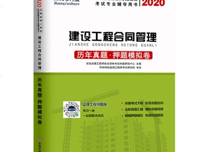 監(jiān)理工程師指定教材,監(jiān)理工程師考試用書下載