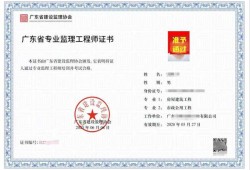 2021年廣東監(jiān)理工程師考試成績查詢時間廣東監(jiān)理工程師準(zhǔn)考證打印時間