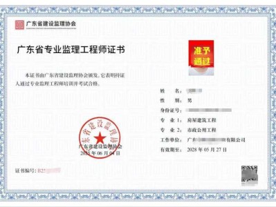 2021年廣東監理工程師考試成績查詢時間廣東監理工程師準考證打印時間
