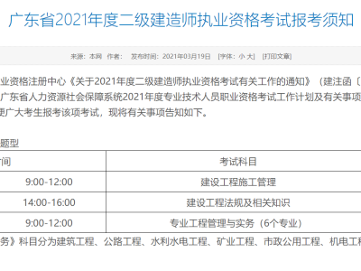 2012二級建造師考試2012二級建造師考試時間