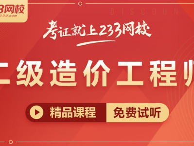 造價工程師怎么查詢考試成績造價工程師怎么查詢