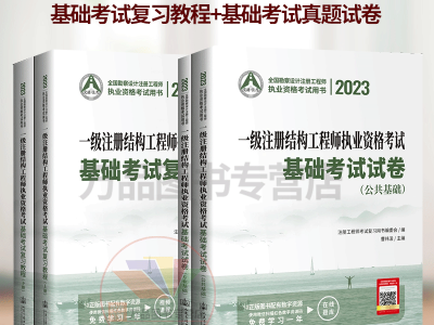 一級(jí)注冊結(jié)構(gòu)工程師報(bào)班,一級(jí)注冊結(jié)構(gòu)工程師培訓(xùn)哪里好