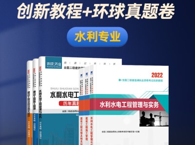 二級建造師的書在哪買二級建造師書從哪里買