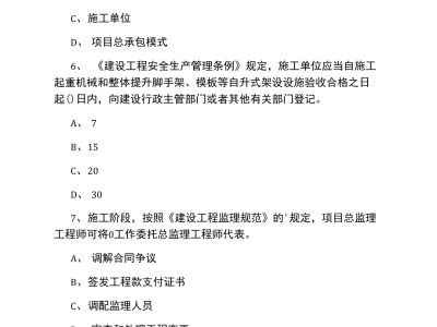 全國(guó)監(jiān)理工程師河北考點(diǎn)全國(guó)監(jiān)理工程師河北考點(diǎn)在哪