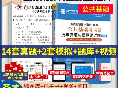 巖土工程師題庫及答案巖土工程師題