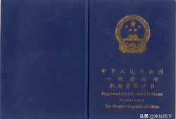 一級建造師需要什么專業，和學歷，前景怎么樣？謝謝？