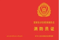 二級消防工程師證書領(lǐng)取二級消防工程師在哪里就可以掛牌