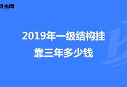 結(jié)構(gòu)工程師轉(zhuǎn)注冊流程 住房和城鄉(xiāng)結(jié)構(gòu)工程師轉(zhuǎn)注