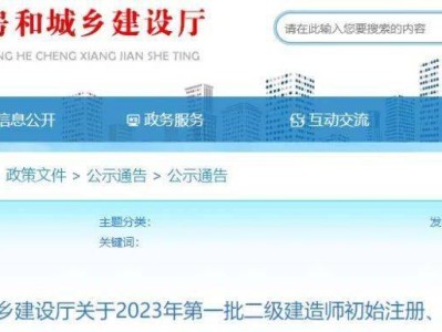 重慶二級(jí)建造師注冊管理系統(tǒng),重慶二級(jí)建造師注冊管理系統(tǒng)官網(wǎng)