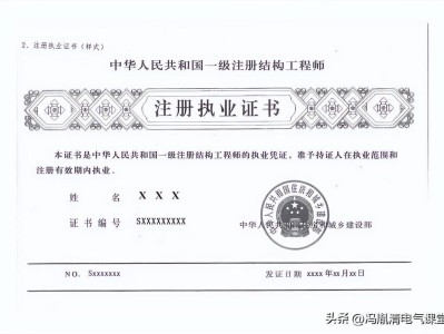 注冊結構工程師有前途嗎,注冊結構工程師在什么單位上班