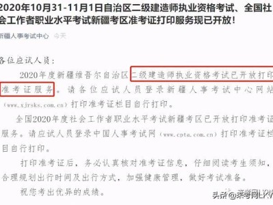 2020江西二級建造師考試查詢,江西二級建造師準(zhǔn)考證打印地點(diǎn)