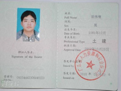 建設(shè)部造價工程師建設(shè)部造價工程師是什么意思