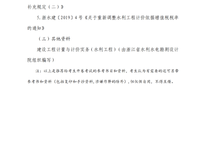 浙江省造價工程師報名浙江造價師報名2021時間