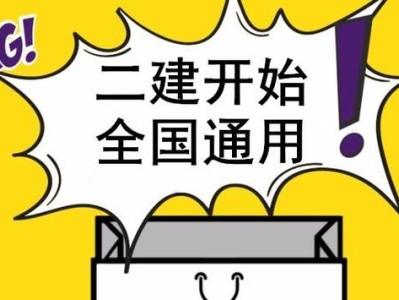 二級建造師延續(xù)注冊二級建造師延續(xù)注冊是什么意思