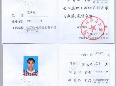 省級監理師工程師證怎么考省級監理工程師有用嗎