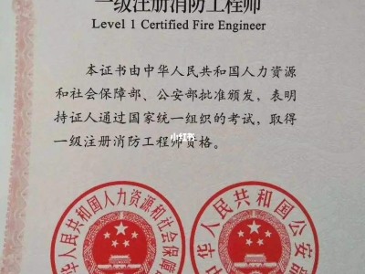 注冊消防工程師一級二級的區別,2023年消防工程師一級二級區別大嗎