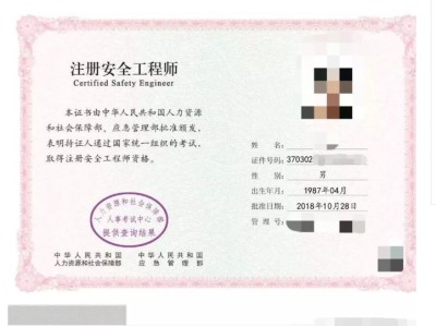 注冊(cè)安全工程師什么時(shí)候改版的,注冊(cè)安全工程師變化