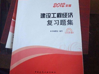 一級建造師教材幾年一變,一級建造師教材編委