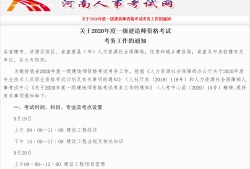 山西一級(jí)建造師準(zhǔn)考證打印地點(diǎn)2021年一級(jí)建造師準(zhǔn)考證打印時(shí)間