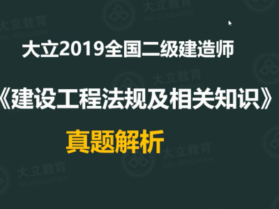 二級建造師管理真題下載,二建管理真題及答案解析2021