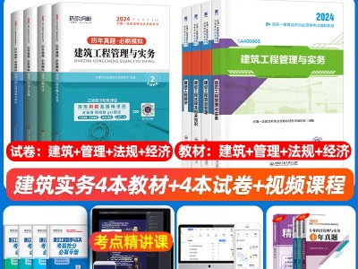 市政一級建造師歷年真題及答案,市政一級建造師歷年真題