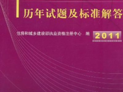 二級結(jié)構(gòu)工程師用書,二級結(jié)構(gòu)工程師規(guī)范買幾本