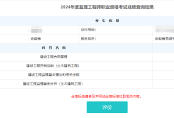 2019注冊巖土成績什么時候出注冊巖土工程師2019年成績